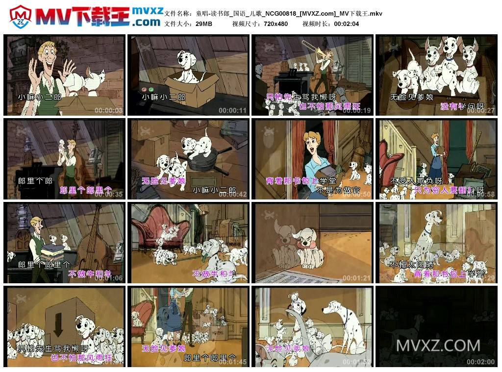 童唱-读书郎_国语_儿歌_NCG00818